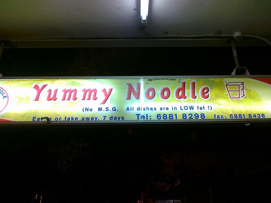 Yummy Noodle - Dubbo