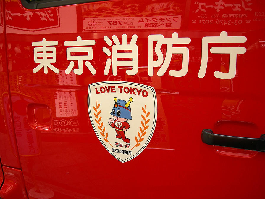 Love Tokyo Firetruck