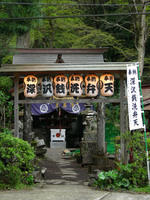 Little shrine next to the station in Tonosawa