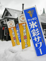 Sapporo Draft flags