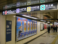 Tokyo Metro Tunnel