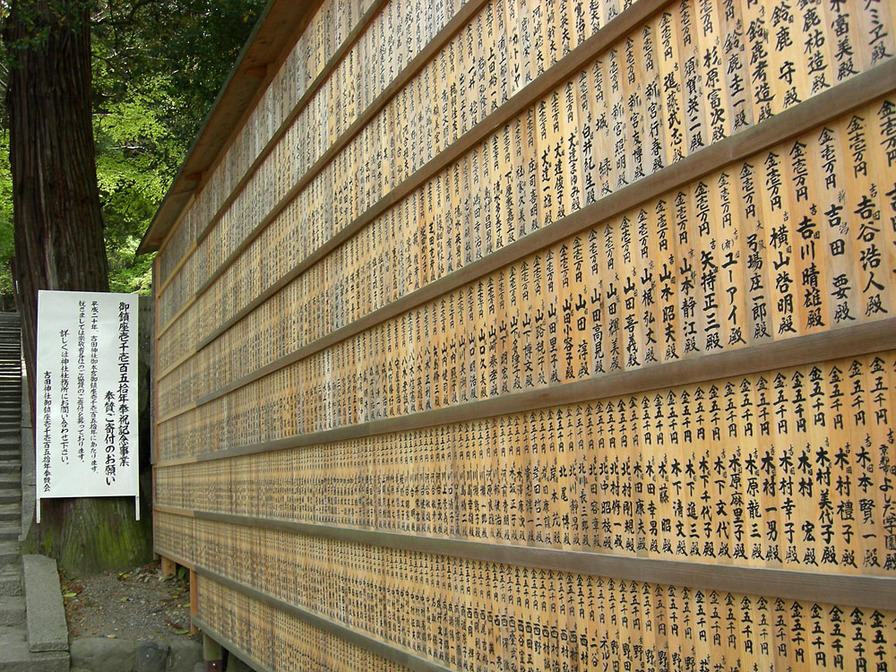 Next to Yoshida Shrine
