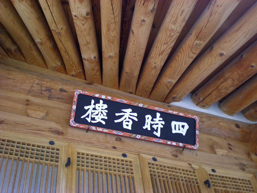 DSCN0747