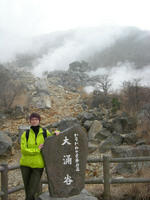 Owakudani Nature Trail