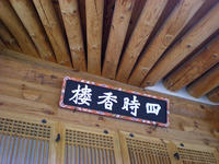 DSCN0747